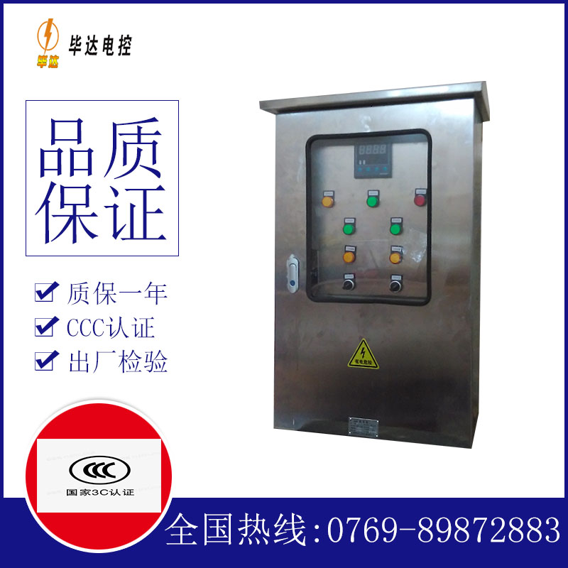 新邵路灯控制箱