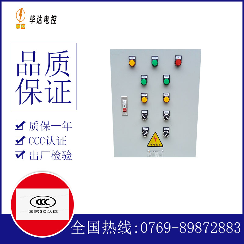 新邵水泵控制箱